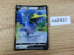 CA2437 CramorantV Colorless RR S4a 155/190 Pokemon Card TCG Japan