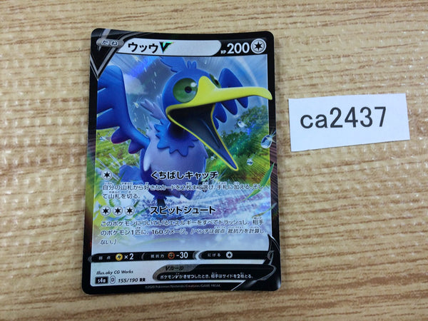 CA2437 CramorantV Colorless RR S4a 155/190 Pokemon Card TCG Japan