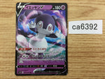 CA6392 Indeedee V Psychic RR S1H 025/060 Pokemon Card TCG Japan