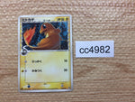 CC4982 Charmander delta Electric - PCGs-5G 004/016 Pokemon Card TCG Japan