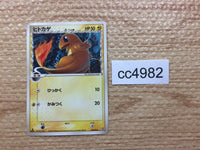 CC4982 Charmander delta Electric - PCGs-5G 004/016 Pokemon Card TCG Japan