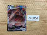 CC3054 Greedent VMAX Colorless RRR S8 086/100 Pokemon Card TCG Japan