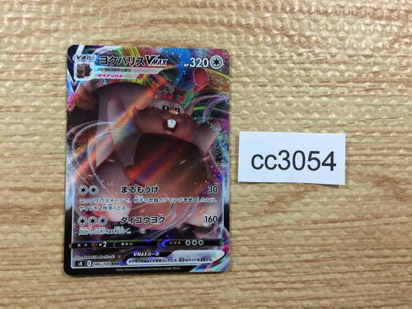 CC3054 Greedent VMAX Colorless RRR S8 086/100 Pokemon Card TCG Japan
