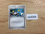 CB9369 Super Scoop Up I PCGs-1 046/052 Pokemon Card TCG Japan