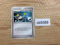 CB9369 Super Scoop Up I PCGs-1 046/052 Pokemon Card TCG Japan