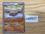 CA8937 Crustle Fighting R BW6CF 038/059 Pokemon Card TCG Japan