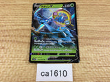 CA1610 DhelmiseV Grass RR S1W 004/060 Pokemon Card TCG Japan
