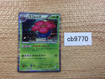 CB9770 Vileplume Grass R BW6FB 003/059 Pokemon Card TCG Japan