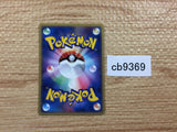 CB9369 Super Scoop Up I PCGs-1 046/052 Pokemon Card TCG Japan