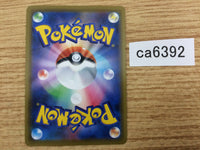 CA6392 Indeedee V Psychic RR S1H 025/060 Pokemon Card TCG Japan