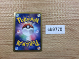 CB9770 Vileplume Grass R BW6FB 003/059 Pokemon Card TCG Japan
