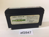 SD Gundam Gaiden Knight Gundam Story NES Famicom Japan - AF2847