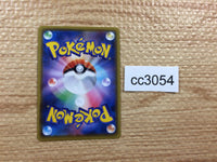 CC3054 Greedent VMAX Colorless RRR S8 086/100 Pokemon Card TCG Japan