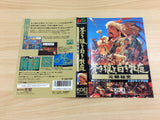 dg2814 Aoki Ookami to Shiroki Meshika Jingisu Kan BOXED Mega Drive Genesis Japan
