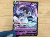CA6392 Indeedee V Psychic RR S1H 025/060 Pokemon Card TCG Japan