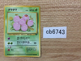 CB6743 Exeggcute GrassPsychic - OP2 102 Pokemon Card TCG Japan