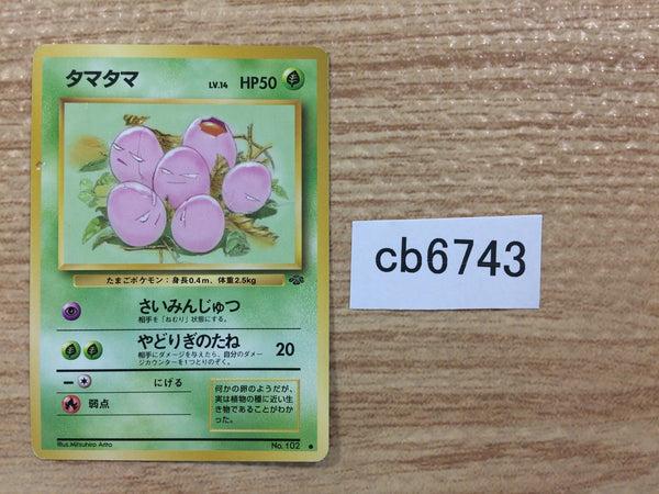 CB6743 Exeggcute GrassPsychic - OP2 102 Pokemon Card TCG Japan