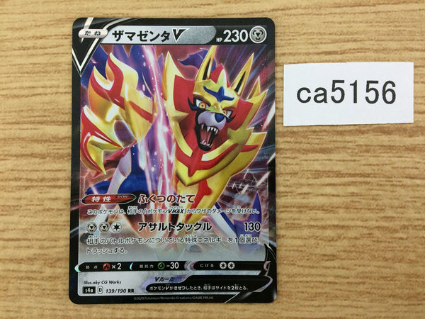 ca5156 Zamazenta V Metal RR S4a 139/190 Pokemon Card TCG Japan