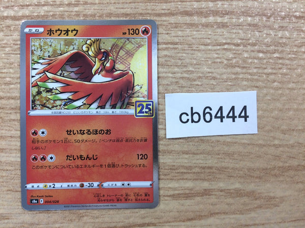 CB6444 Ho-Oh Fire - s8a 004/028 Pokemon Card TCG Japan