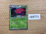 CB9771 Vileplume Grass R BW6FB 003/059 Pokemon Card TCG Japan