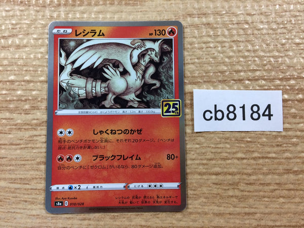 CB8184 Reshiram Fire - s8a 010/028 Pokemon Card TCG Japan