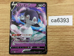 CA6393 Indeedee V Psychic RR S1H 025/060 Pokemon Card TCG Japan