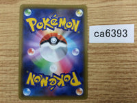 CA6393 Indeedee V Psychic RR S1H 025/060 Pokemon Card TCG Japan