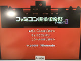Famicom Detective Club Part II First Part Famicom Disk Japan - DK1204