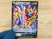 ca5156 Zamazenta V Metal RR S4a 139/190 Pokemon Card TCG Japan