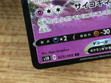 CA6393 Indeedee V Psychic RR S1H 025/060 Pokemon Card TCG Japan