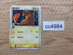 cc4984 Charmander delta Electric - PCGs-5G 004/016 Pokemon Card TCG Japan