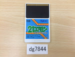 DG7844 21 Emon Mezase! Hotel o PC Engine Japan