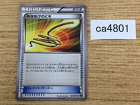 CA4801 Escape Rope I U XY5 TS060/070 Pokemon Card TCG