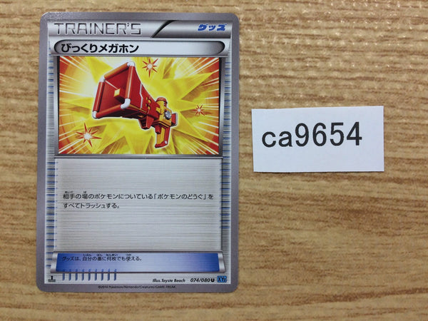 CA9654 Startling Megaphone I U XY2 074/080 Pokemon Card TCG Japan