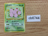 CB6744 Exeggcute GrassPsychic - OP2 102 Pokemon Card TCG Japan