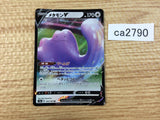 ca2790 DittoV Colorless RR S4a 140/190 Pokemon Card Japan