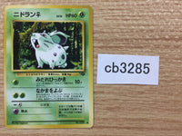 CB3285 Nidoran Poison - OP2 29 Pokemon Card TCG Japan