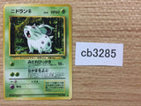 CB3285 Nidoran Poison - OP2 29 Pokemon Card TCG Japan