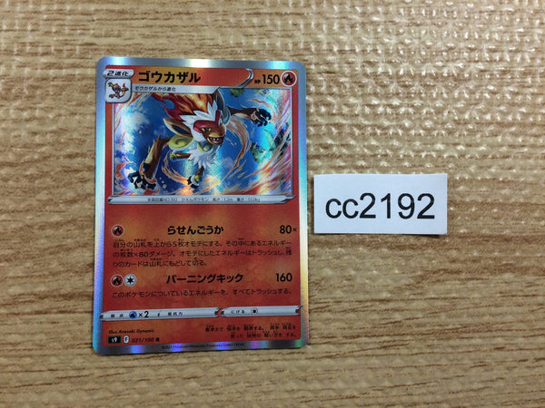 CC2192 Infernape Fire R s9 021/100 Pokemon Card TCG Japan