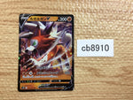 cb8910 Lycanroc V Fighting RR S7D 024/067 Pokemon Card TCG Japan