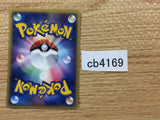 CB4169 Weedle Grass C PCG6 001/086 Pokemon Card TCG Japan