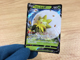 EldegossV Grass RR S4a 016/190 Pokemon Card TCG Japan - CA2439