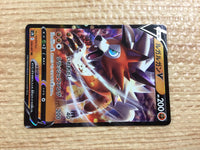 cb8910 Lycanroc V Fighting RR S7D 024/067 Pokemon Card TCG Japan