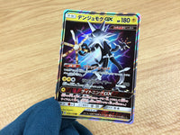 CA2027 XurkitreeGX Lightning RR SM8b 039/150 Pokemon Card TCG Japan