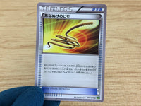 CA4801 Escape Rope I U XY5 TS060/070 Pokemon Card TCG