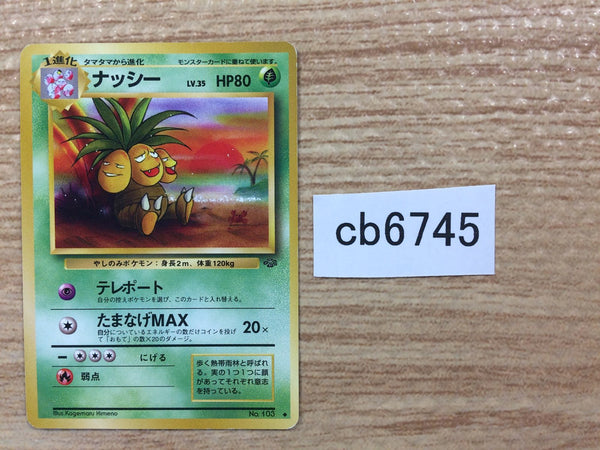 CB6745 Exeggutor GrassPsychic - OP2 103 Pokemon Card TCG Japan