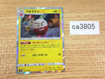 CA3805 Electrode Lightning R SM9 037/095 Pokemon Card TCG