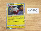 CA3805 Electrode Lightning R SM9 037/095 Pokemon Card TCG