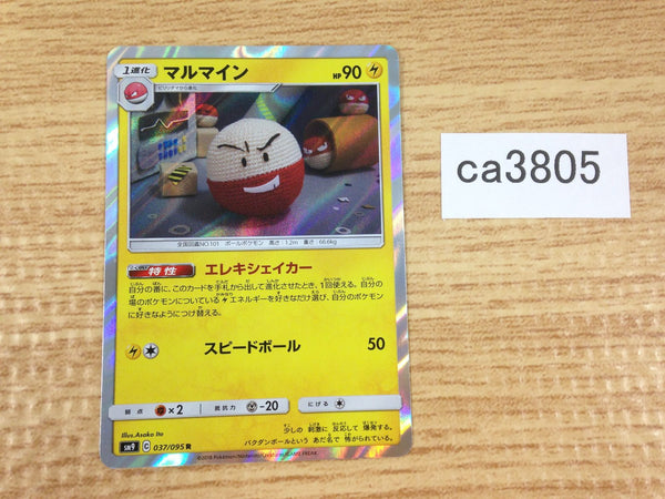 CA3805 Electrode Lightning R SM9 037/095 Pokemon Card TCG