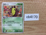 CB4170 Kakuna Grass C PCG6 002/086 Pokemon Card TCG Japan